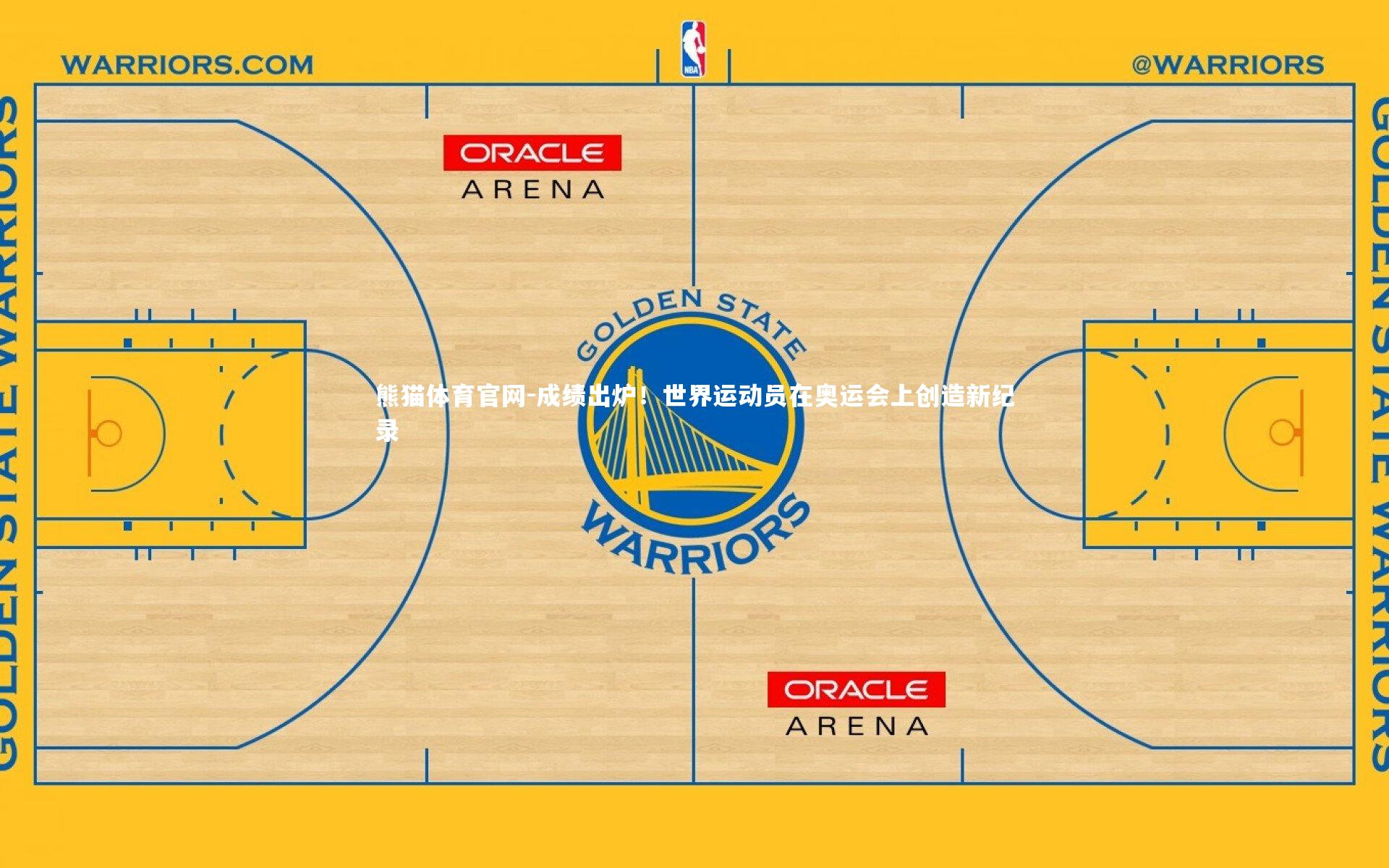 成绩出炉！世界运动员在奥运会上创造新纪录
