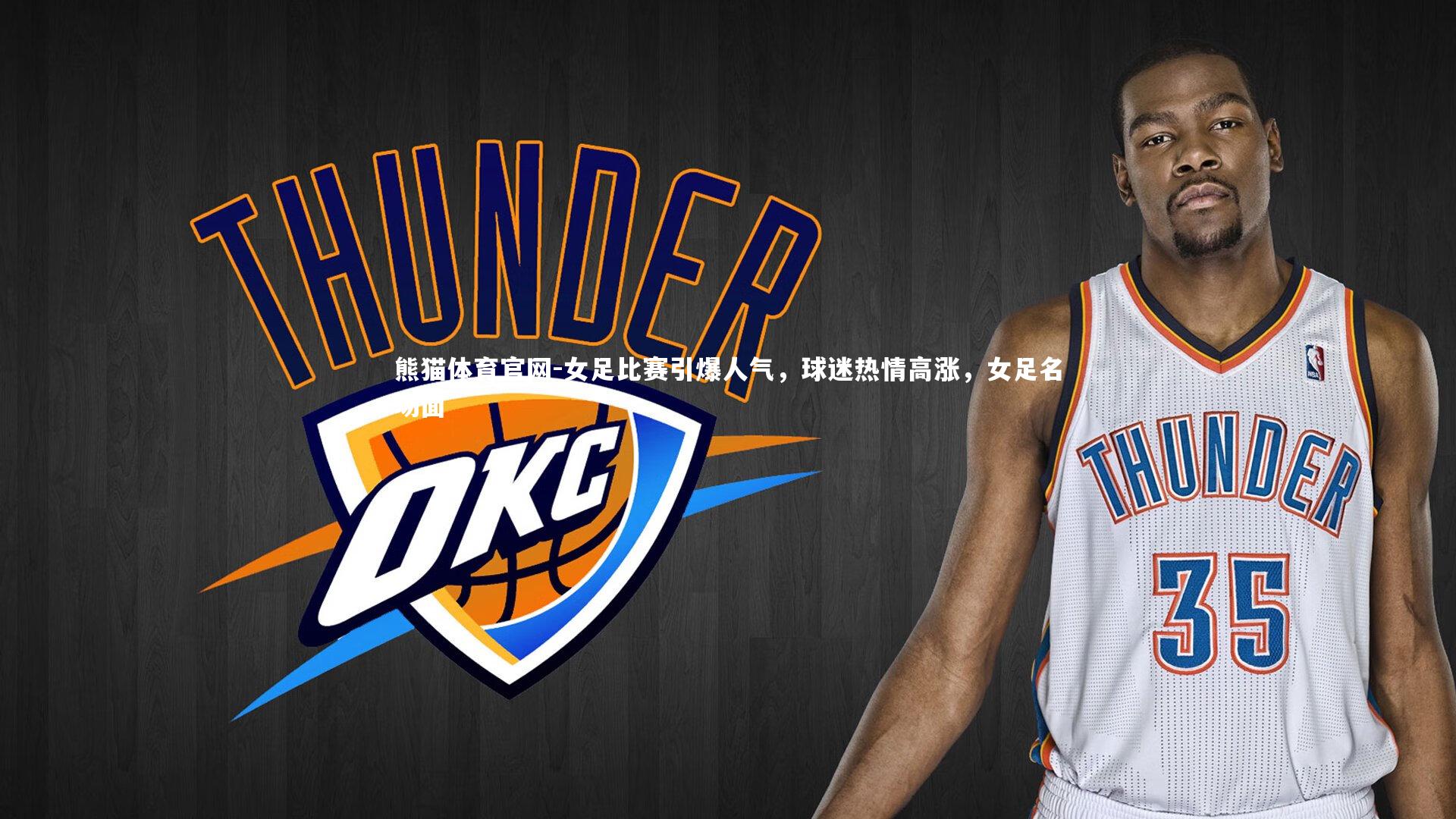 女足比赛引爆人气，球迷热情高涨，女足名场面