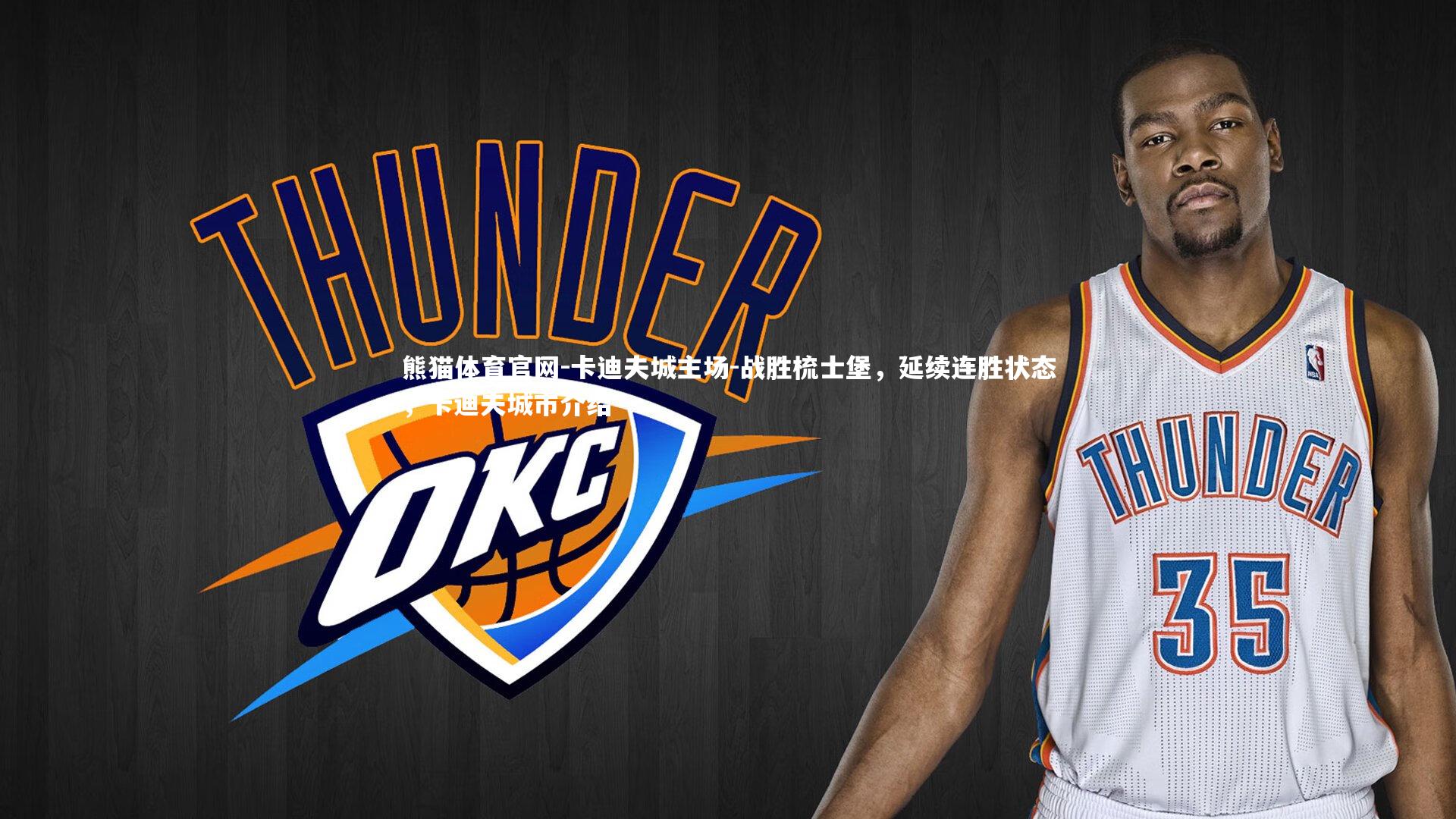 卡迪夫城主场-战胜梳士堡，延续连胜状态，卡迪夫城市介绍