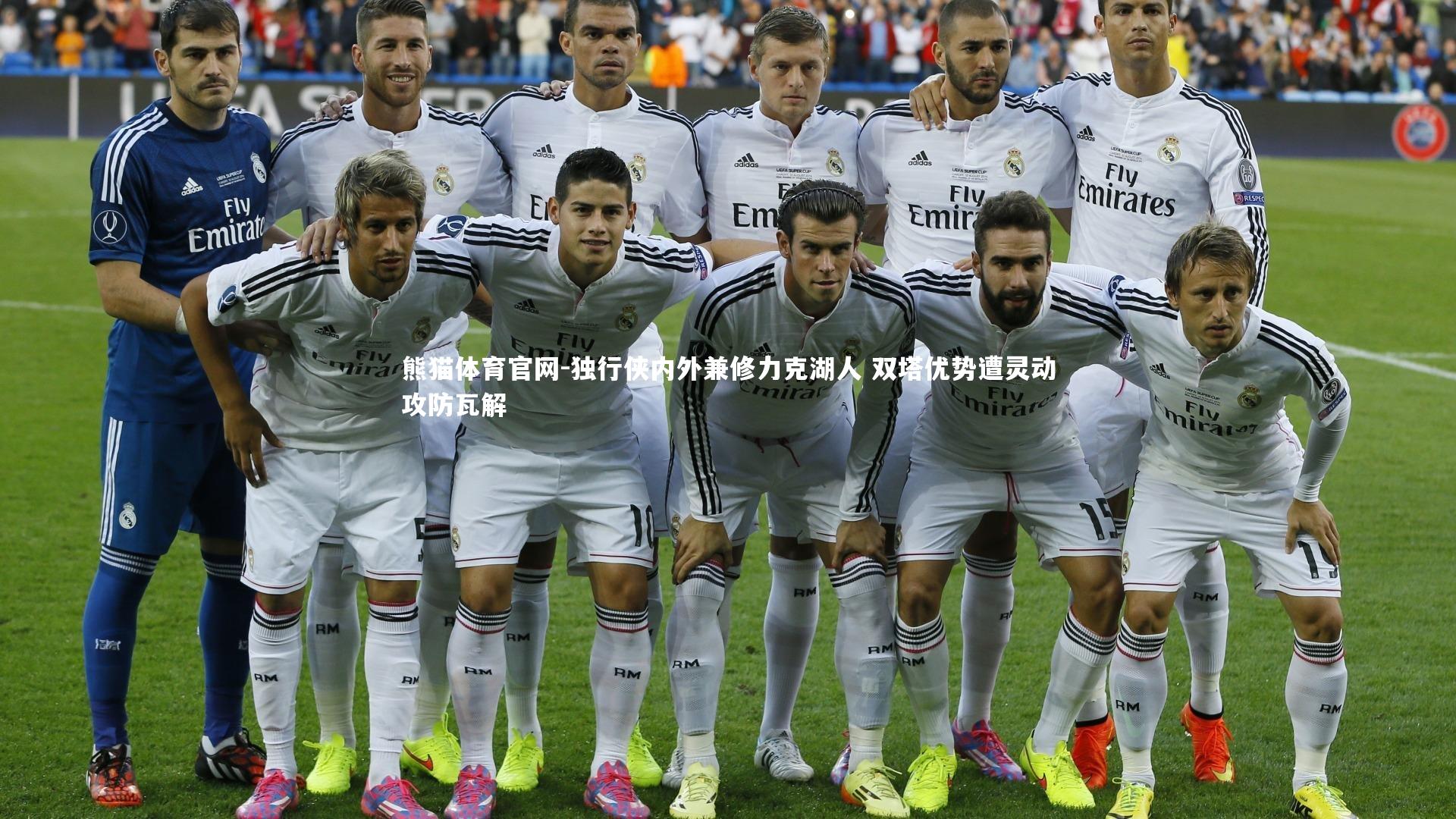 独行侠内外兼修力克湖人 双塔优势遭灵动攻防瓦解